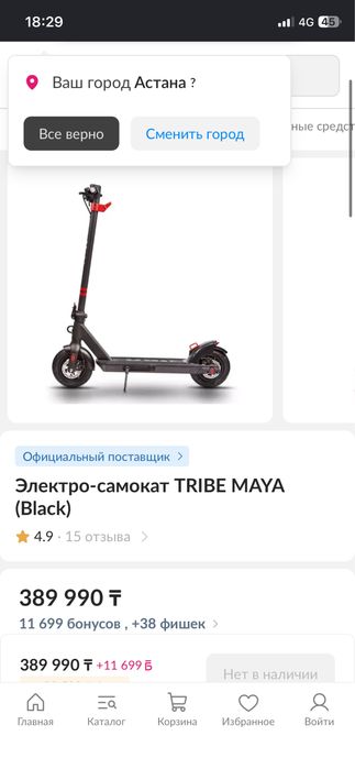 Продам электро самокат траиб очееь мощныи самокат
