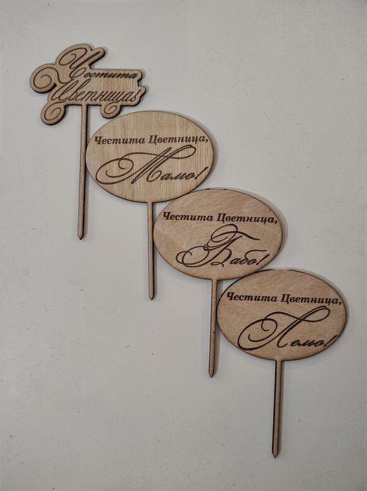 Декорация за кашпа