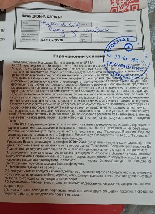 Уред за готвене Air frayer