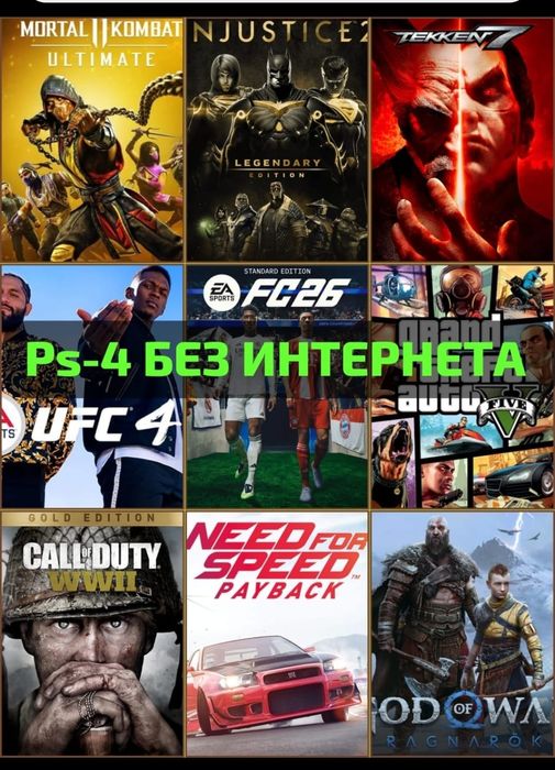 Playstation 4 5, Sega/Dendy 2+1 WHATSAPP