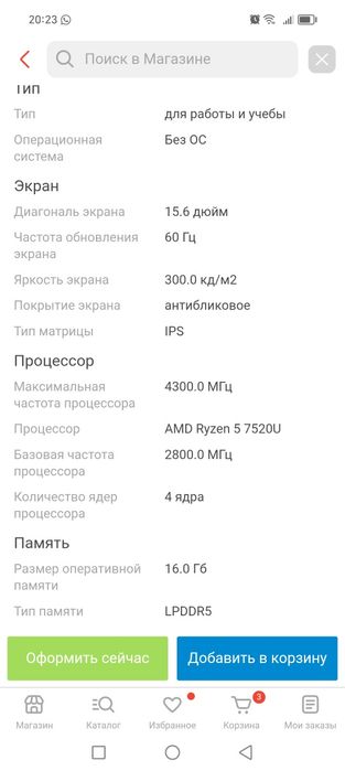 Продаю новый ноутбук hp