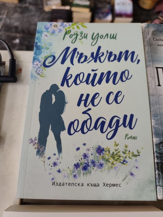 Книги по 8 евро за брой