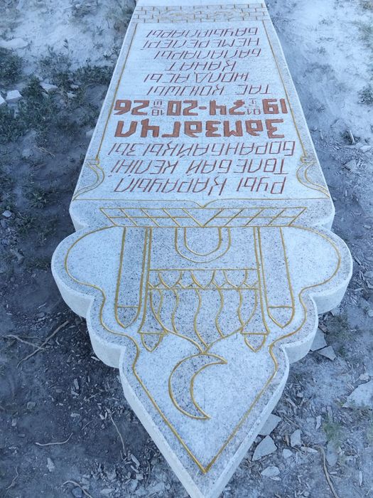 Памятники жаман сопки