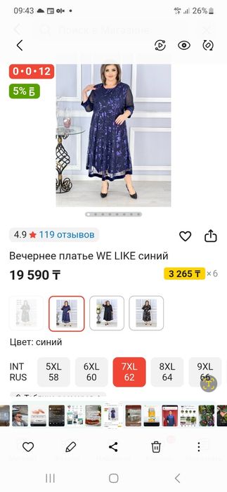 Новое платье 60 62р