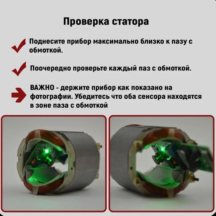 Устройство для уточнения короткого замыкания. Замикания аниқловчи