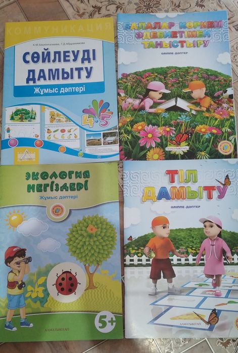 Суретти китап балага 3-4-5жаска