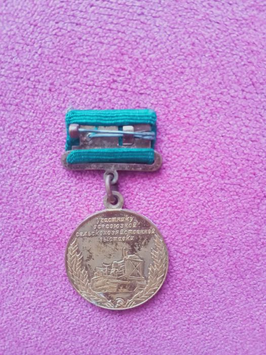 Продам медаль ВДНХ СССР