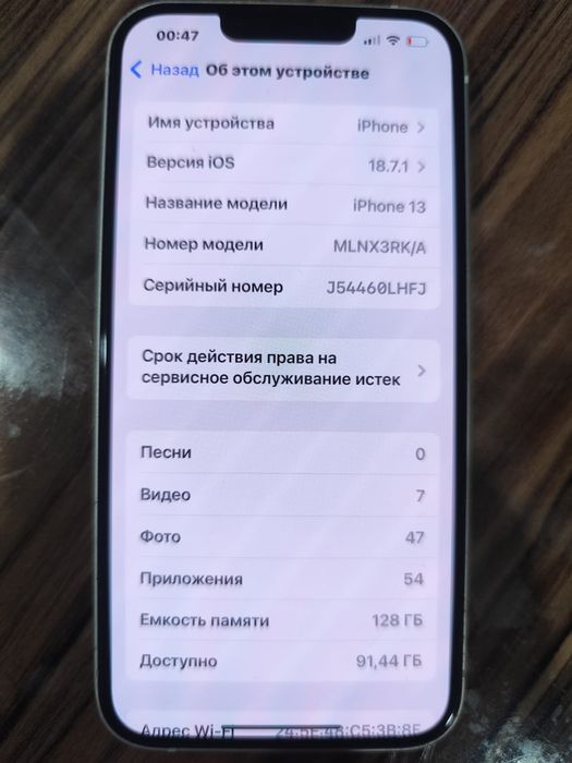 iPhone 13 без коробки