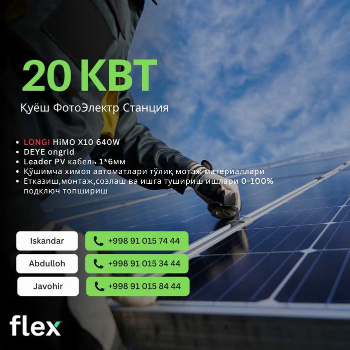 установка 20квт солнечных панелей/20kw Quyosh panel stansiyasi