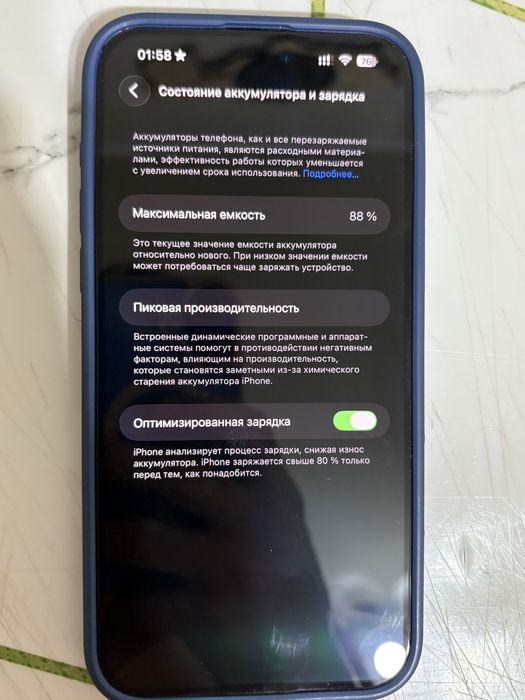 Айфон 14 про мах 256 г