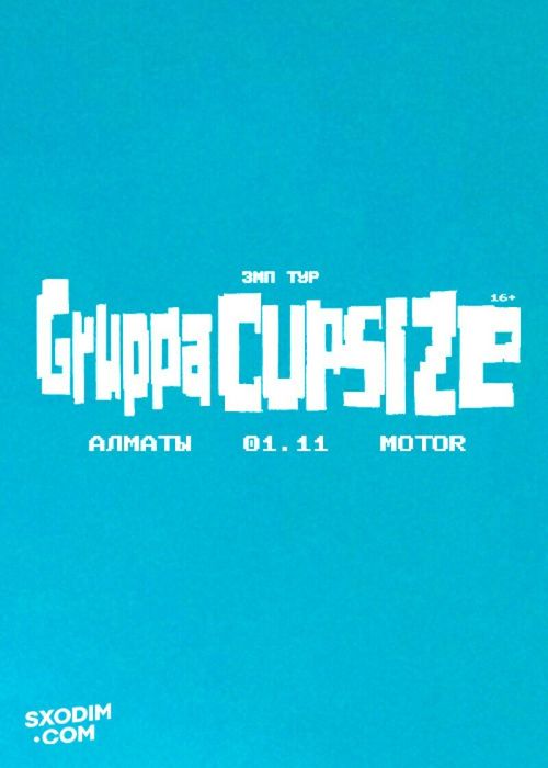 продам концерт на cupsize