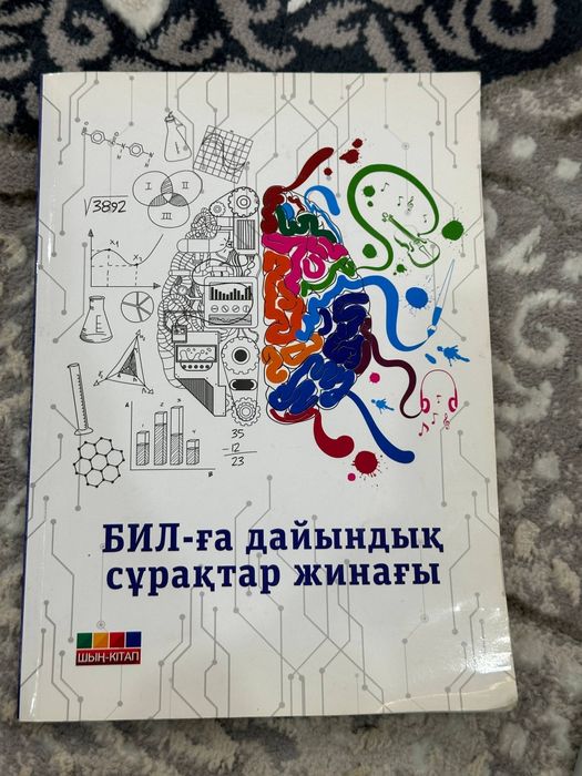 Кітаптар бірнеше түрлері