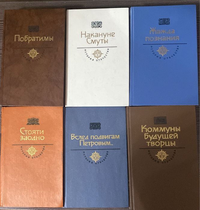 Исторические книги