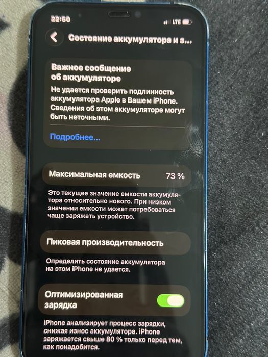 Продам/обменяю айфон 12