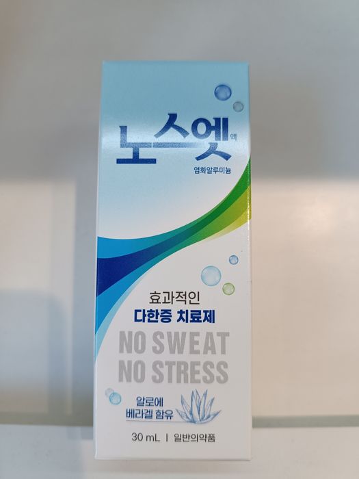 Дизодарант NO SWEAT NO STRESS 30мл эркак ва аёлларга хидсиз даволовчи