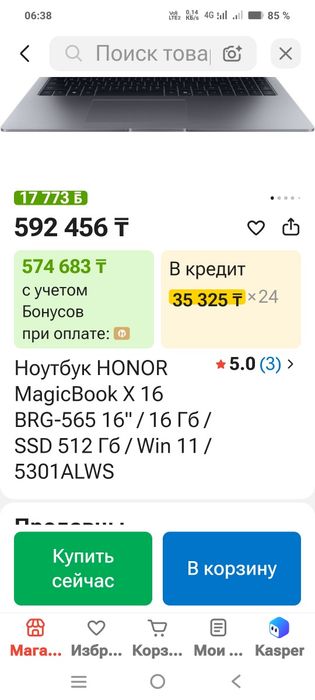 Продам ноутбук Honor