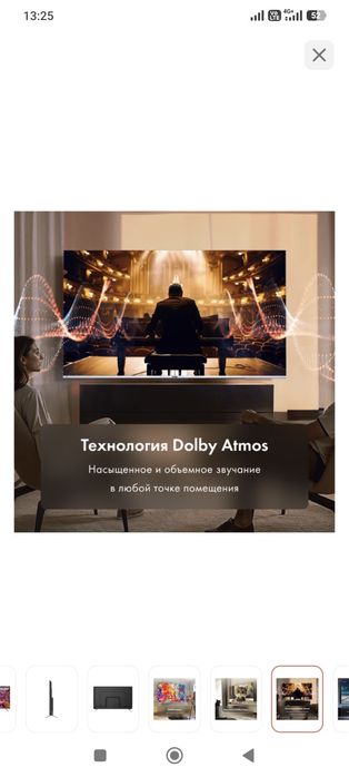 Продам телевизор