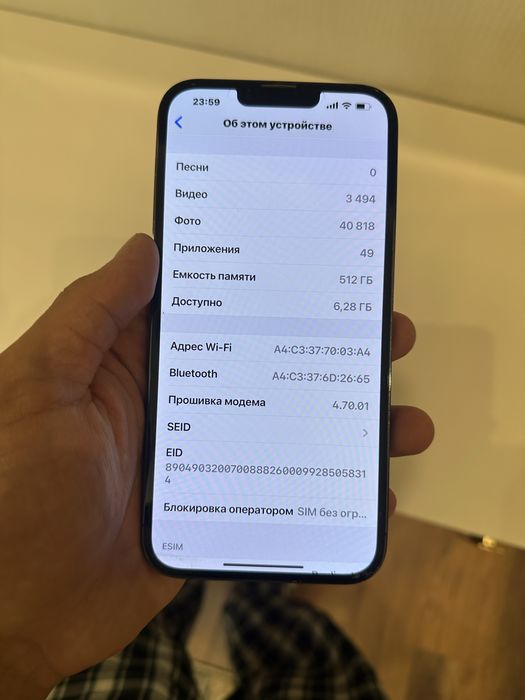 Iphone 13 Pro Max 512 гб