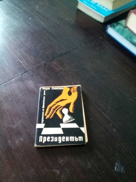 Още стари книги за по 2 евро