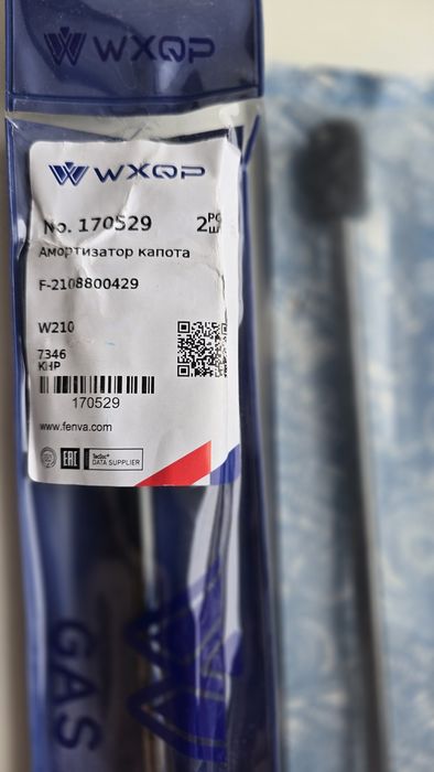 Амортизаторы копота на мерседес Е230