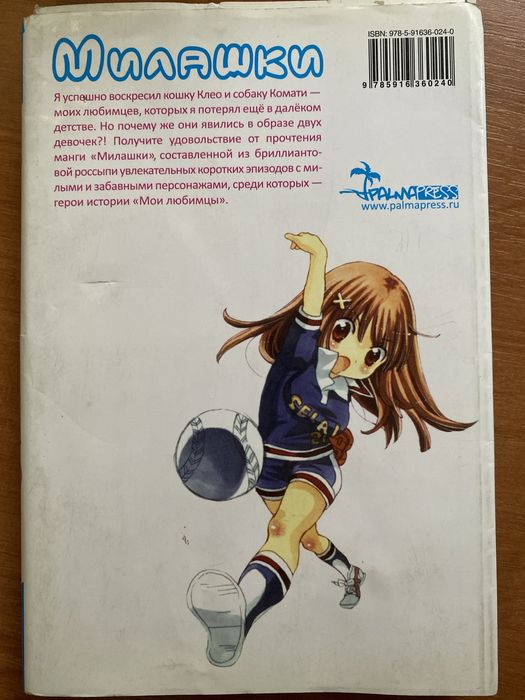 Книги Манга Монстер Хай
