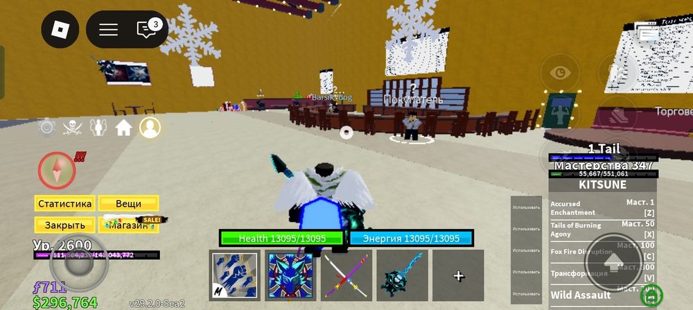 Блок фрукт акк Роблокс игра