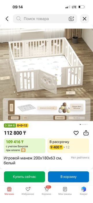 Продам игровой манеж пластиковый