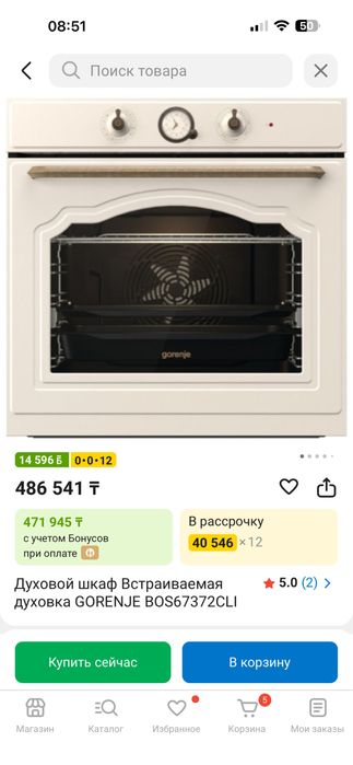 Духовка, духовой шкаф