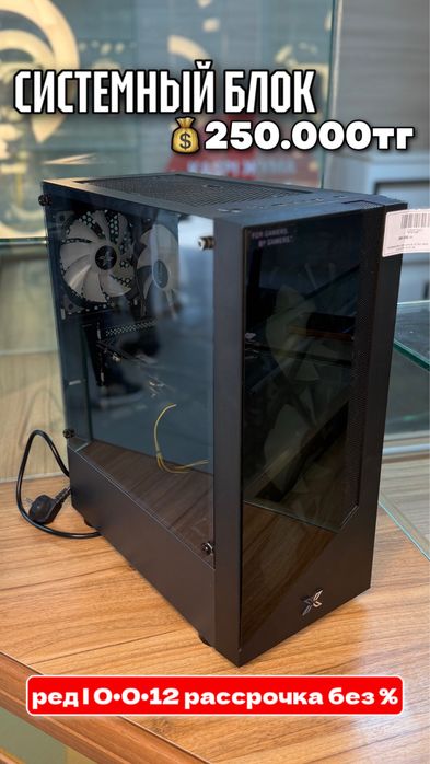 Системный блок| 0•0•24 рассрочка без % | BaiTimes