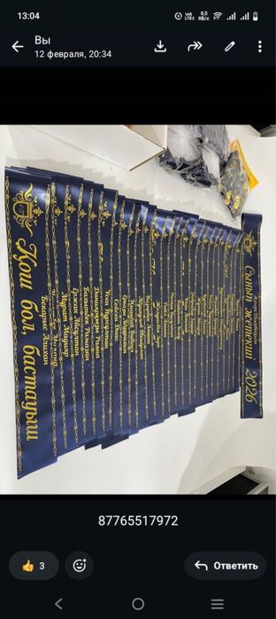 Ленты выпускной