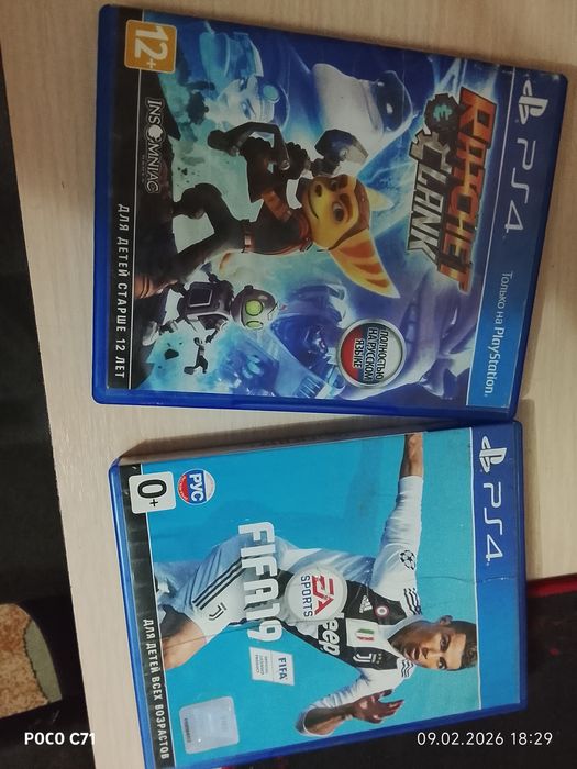 Продам два диска на ps 4