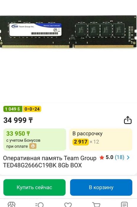Игровой i3 ниже 50% цены.