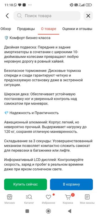 Продаем классный электросамокат