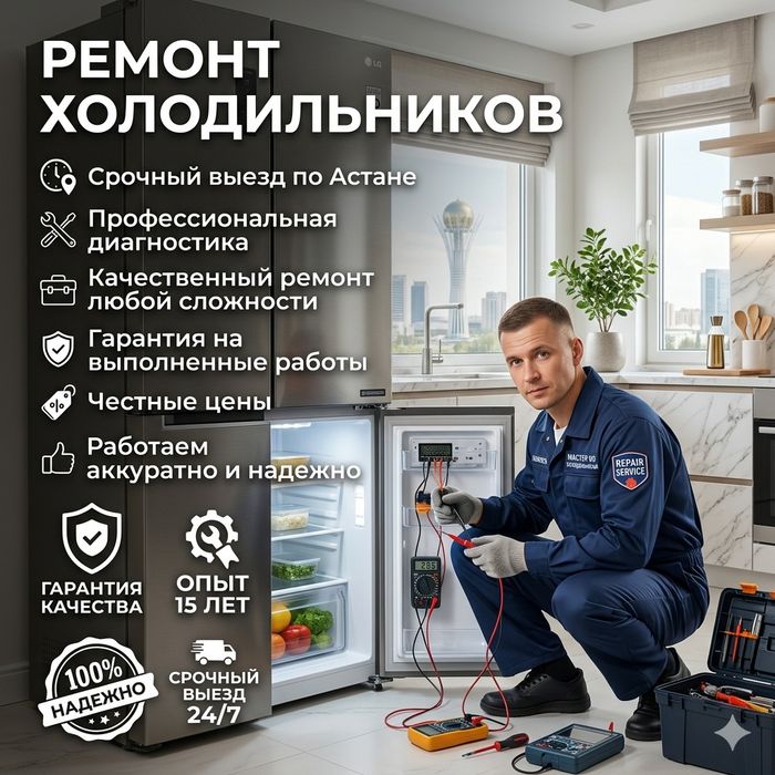 Ремонт холодильников выезд в течений часа