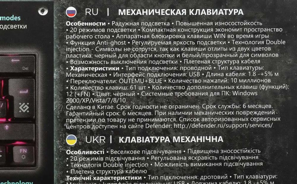 Продам клавиатуру Defender Striker