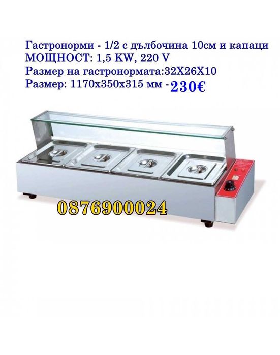 ПРОФЕСИОНАЛНА Топла витрина Бенмари Бен мари 5ца 5 вани водна баня