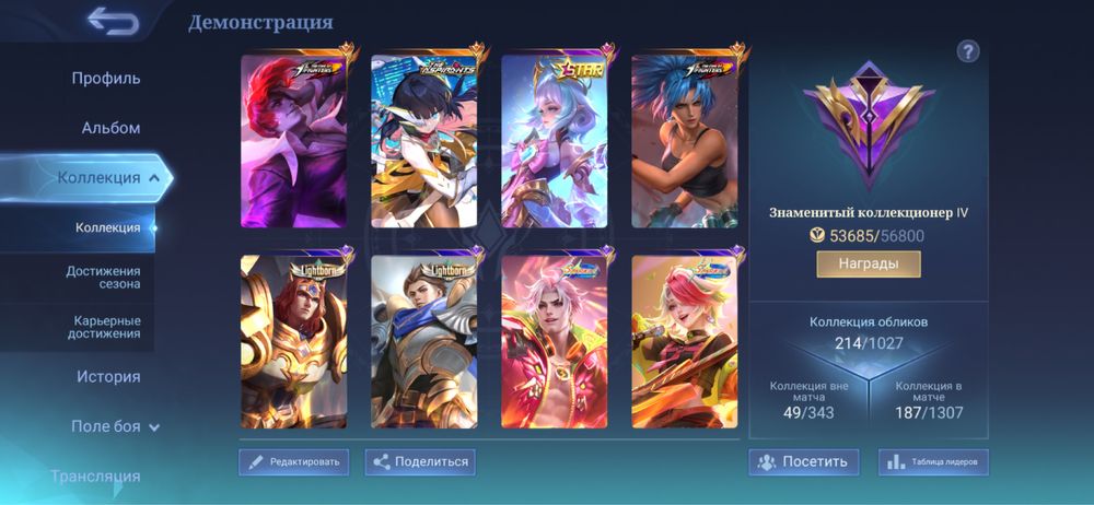 срочно продаю аккаунт mobile legends