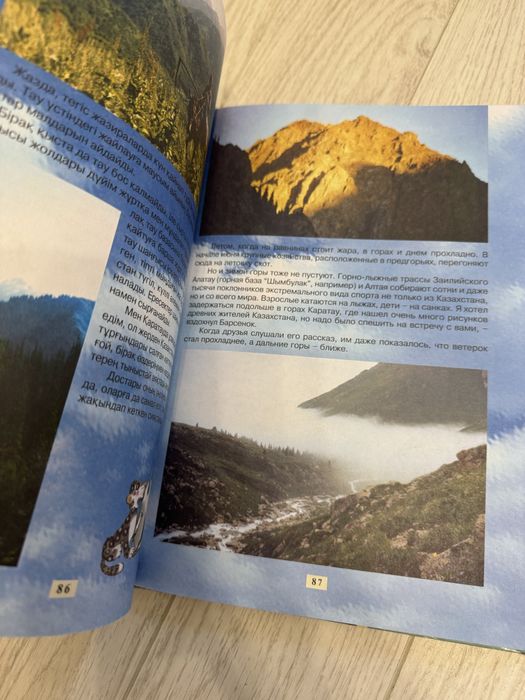 Книга про Казахстан