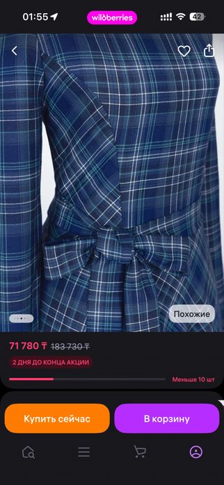 Платье 44-46 срочно