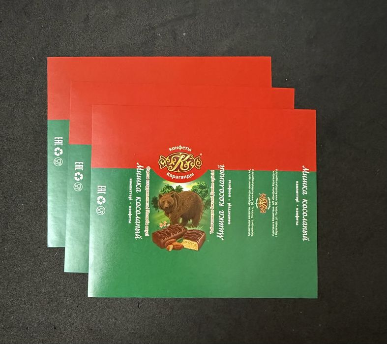 Фантики от шоколада и конфет