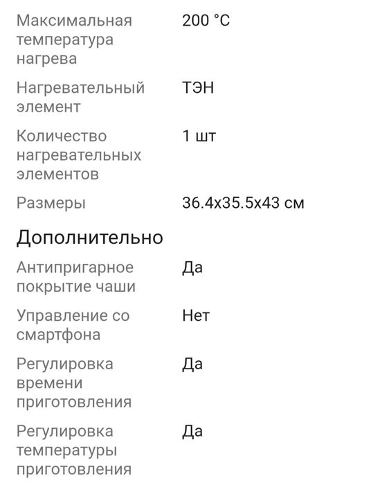 Продам Аэрогриль новый
