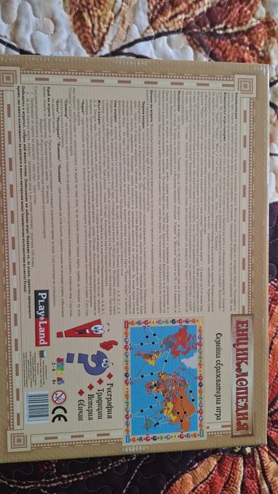 Семейна образователна игра ,,Енциклопедия"