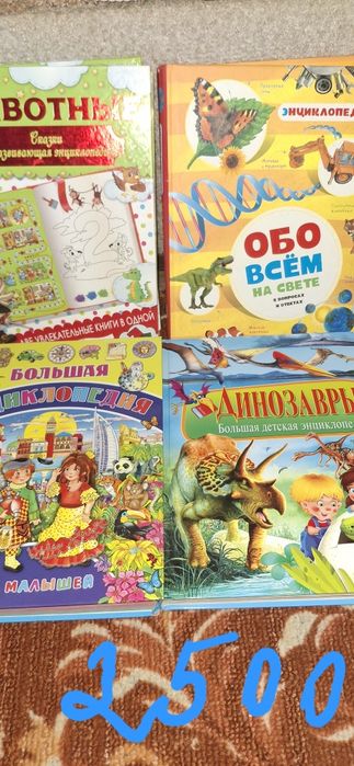 Много книг, энциклопедии