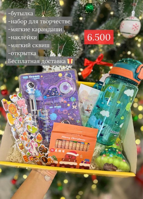 Подарочные боксы