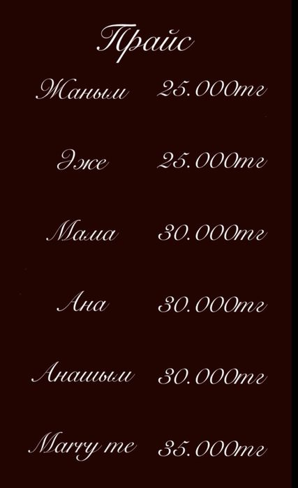Оригинальное поздравление от 25.000