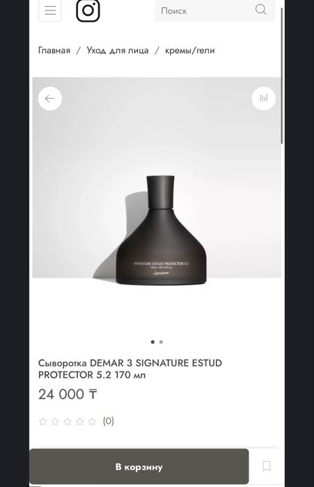 Продам Demar3 купила за 24,000тг