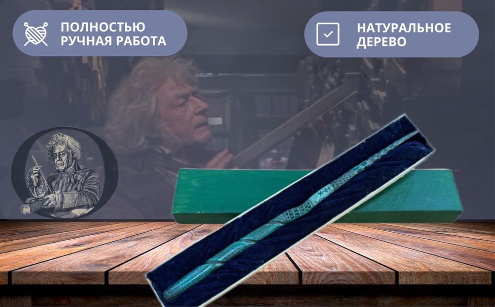 Палочки Гарри Поттера