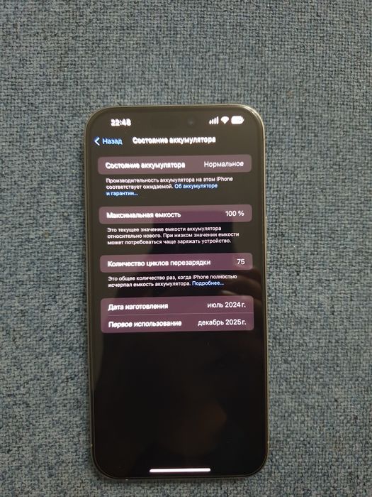 IPhone 15 pro max