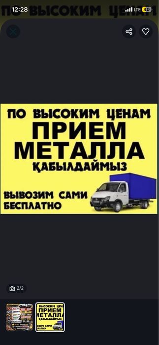 Прием метал 24/7