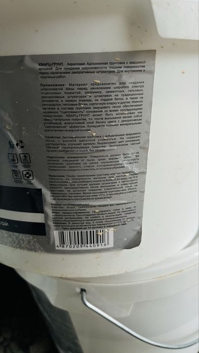 Продам кварц грунт